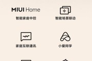 音箱智能控制屏使用方法是什么？操作步骤详细吗？