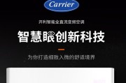 开利空调的优势与质量保障（品牌信誉深厚）