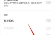 手机快速拍照的操作方法是什么？