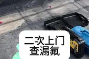 如何检查空调是否漏氟（掌握几个简单的方法）