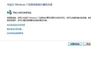 Win10如何连接Win7共享打印机（Win10与Win7之间实现打印机共享的详细步骤及注意事项）