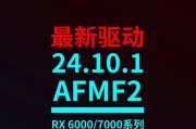 AMD集显驱动掉失解决方法（遇到AMD集显驱动掉失）