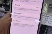 苹果手机免换电池神器功能介绍？