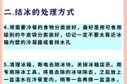 冰柜结冰了怎么快速取出？有效除冰方法是什么？