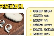 小米开放耳机的蓝牙版本是什么？