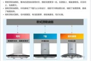 油烟机侧吸和顶吸，哪个更好（比较油烟机侧吸和顶吸的优势与劣势）