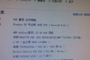 电脑配置表怎么看懂？带图片的电脑配置表如何解读？