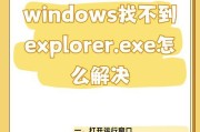 电脑点击图标无响应是什么原因？如何快速解决？