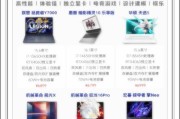 八千元左右笔记本配置如何？