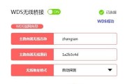 无线路由器桥接（通过桥接模式实现无线网络扩展）