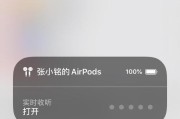 苹果平板蓝牙耳机如何开启麦克风？