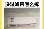空调挂机清洗过滤网的正确方法是什么？需要多长时间？