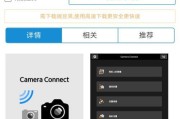 海康相机手机连接操作？