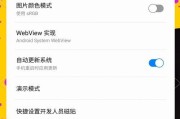 荣耀手机广告频繁弹出怎么关闭？关闭广告的步骤是什么？