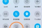 华为无线投屏电脑直播怎么设置？操作流程和常见问题是什么？