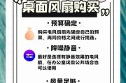 电风扇吹飞了会有什么后果？如何预防这种情况？