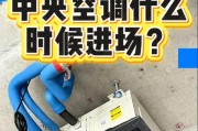 美的中央空调解锁方法是什么？