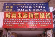 解决东芝空调显示E28错误的维修方法（如何处理空调显示E28错误）