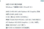 如何查看自己笔记本电脑的具体型号？