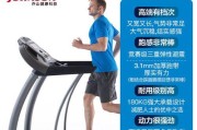 跑步机后减震修（学会正确修复跑步机后减震）