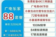 广电网络机顶盒会员使用方法是什么？