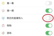 荣耀手机直播的日常聊天功能如何开启？