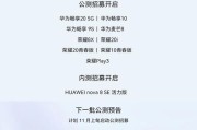 华为手机鸿蒙OS升级机型一览（华为哪些手机支持升级鸿蒙OS）