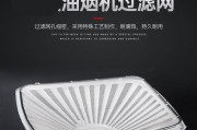 油烟机滤网清洗方法大揭秘（一招搞定）