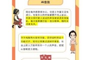 华为笔记本AI功能如何启用？使用技巧有哪些？
