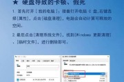 电脑卡屏死机处理方法（教你轻松应对电脑卡屏死机问题）