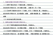 深入了解数学复数知识（从基础概念到应用技巧）