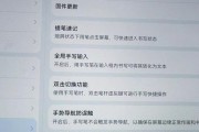 华为关闭防误触模式操作流程（手把手教你如何关闭华为防误触模式）