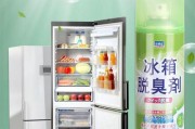 冰箱除臭秘笈（清洗冰箱）
