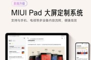 平板电脑如何便捷地携带使用？