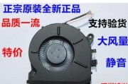 笔记本电脑换cpu风扇需要多少钱？