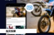 投影仪图文模式如何设置？