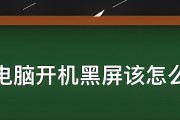 笔记本电脑没电池了怎么办？如何快速解决电池问题？