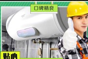 解析以能率热水器显示故障代码88的维修方法（多种方法帮助您解决以能率热水器显示故障代码88问题）