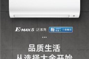 大金挂式空调的优劣势分析（探究大金挂式空调的性能和使用效果）