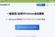 如何取消系统更新（解除系统自动更新）