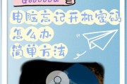 笔记本电脑暗锁无法开机怎么办？