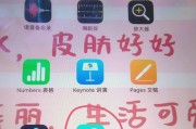 如何给电脑添加新字体（教你轻松实现个性化字体设置）