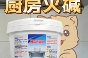 火碱洗油烟机的危害与防范（了解火碱洗油烟机的危害）