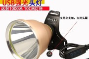 头灯充电器USB孔打开方法是什么？