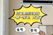 夏天如何省钱开空调（15个省钱开空调的小窍门）
