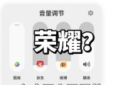 荣耀耳机音量自动减小原因？