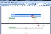 改变Word页码为排序的方法（从1个主题出发）
