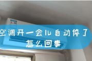 空调开机没反应是怎么回事？常见原因及解决方法是什么？
