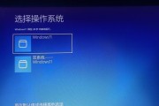 电脑装双系统优缺点全面解析（探究电脑装双系统的优点与缺点）