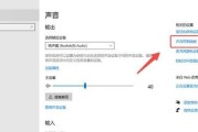 电脑声音调节至最下方的设置方法是什么？